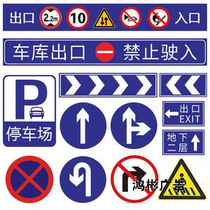 車(chē)庫(kù)標(biāo)牌